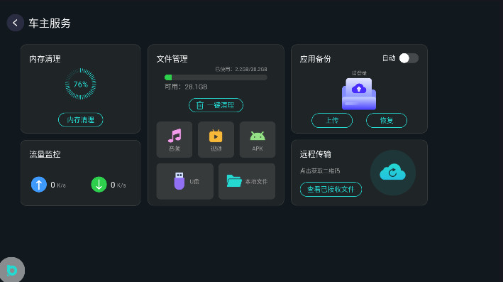 布丁UI截图1