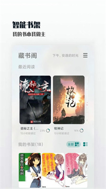 轻享阅截图5