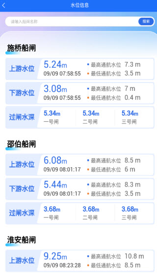 船讯通截图4