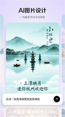 剪映小云雀截图4