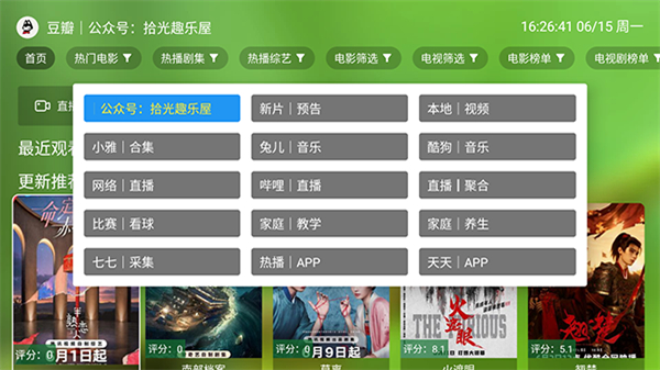 青苹果盒子tv版截图2