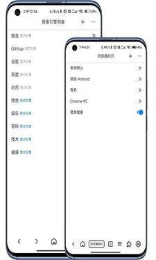 B仔浏览器截图3
