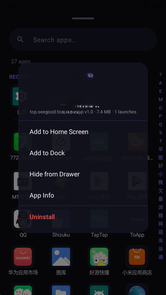 Lawnchair Lite截图2