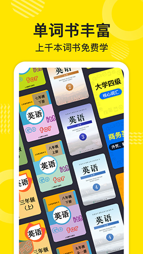 傻瓜英语旧版本截图2