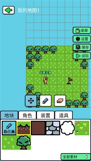 创游修改器截图3