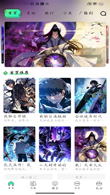 青漫漫画手机版截图1