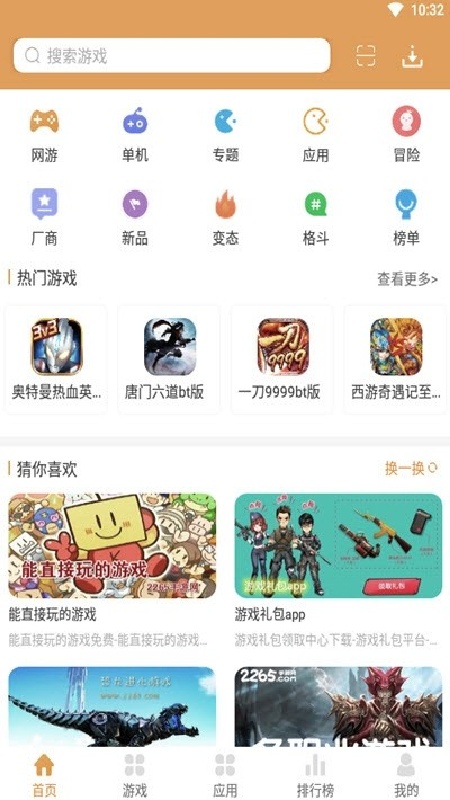 958游戏盒截图1