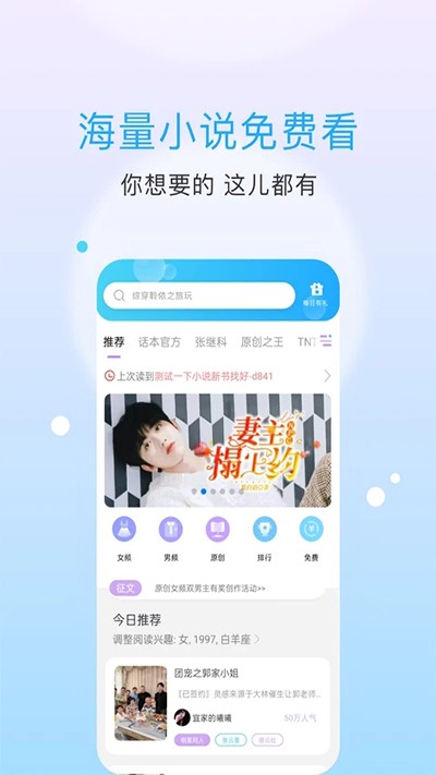 话本小说破解版官网免费版截图3