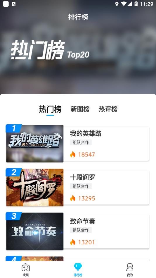 小魔盒官方版截图2