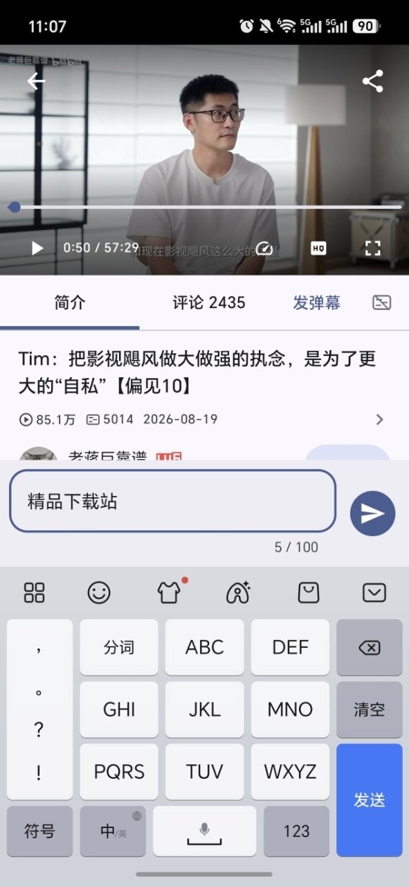 Bilby开源手机版截图2