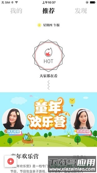 阿里tv助手手机版截图3