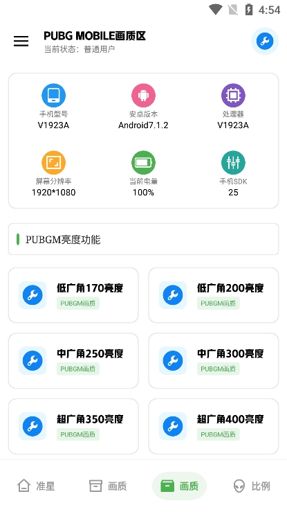Xthzpro截图3