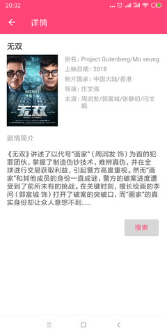 磁力狗1.5截图2