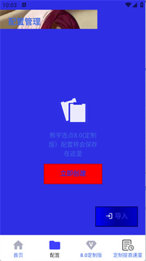 熊宇连点器截图2