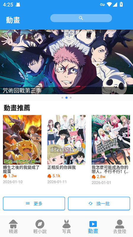 copymanga拷贝漫画截图5