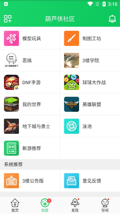 葫芦侠3楼截图5