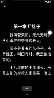 有声书手表版截图3