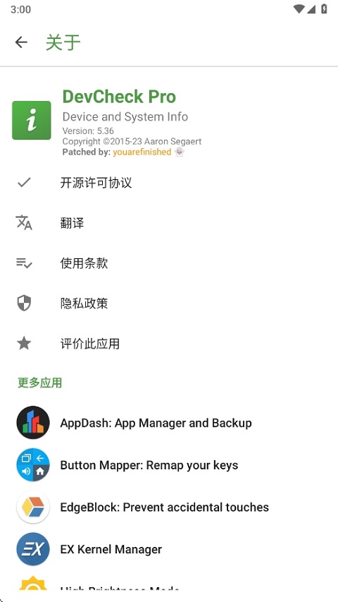 DevCheckpro截图1