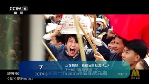 梦TV截图2