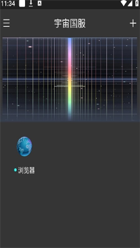 宇汉化国服框架截图4