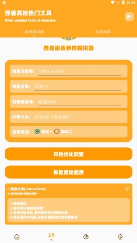 妞妞画质怪兽120帧截图3