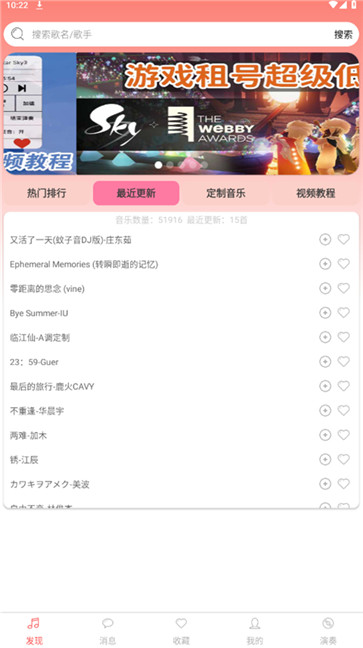 A光遇音乐盒截图1