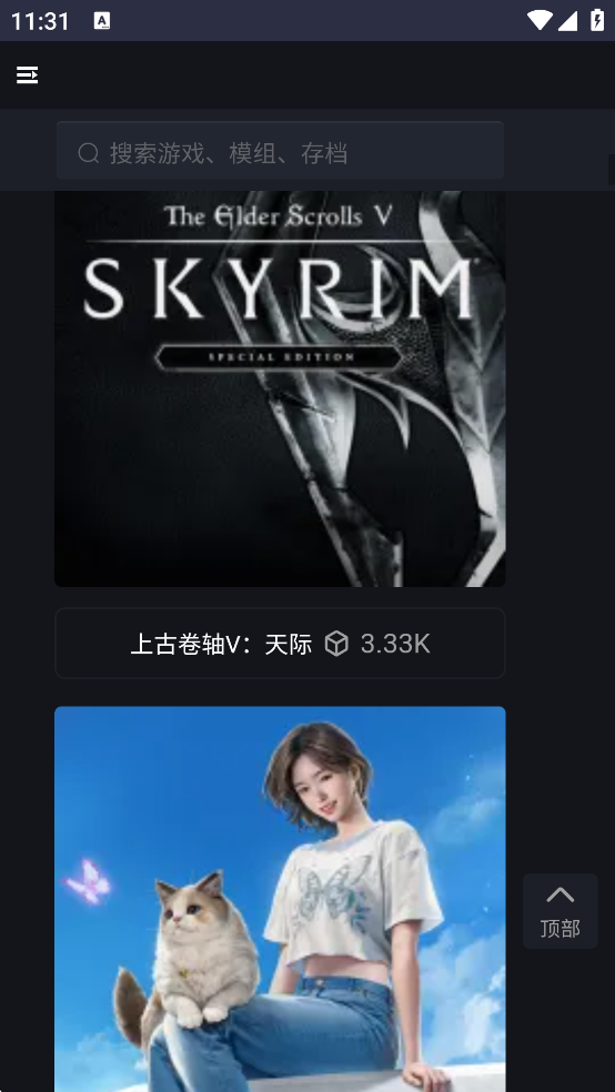新手盒子手机版截图3