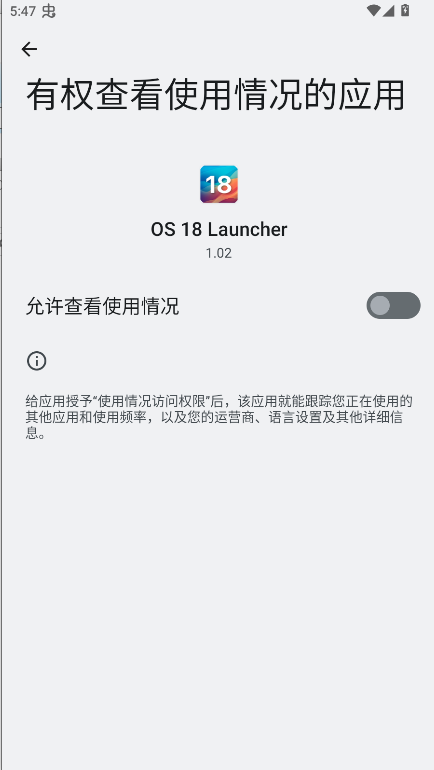 ios18启动器截图2
