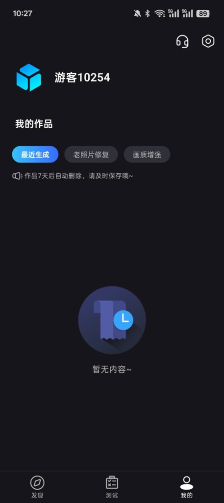 妙影工场截图2