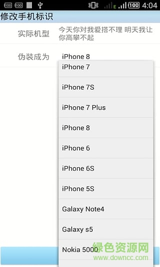 修改手机时间免费版截图3