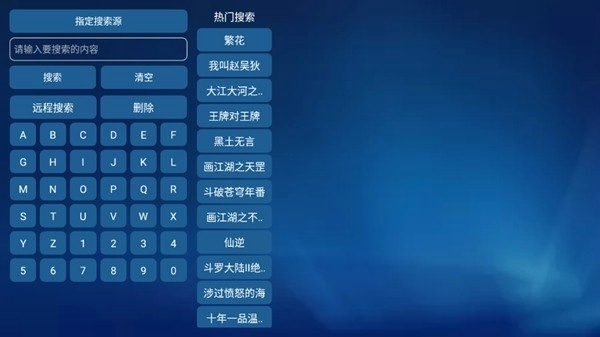 金榜影视TV截图3