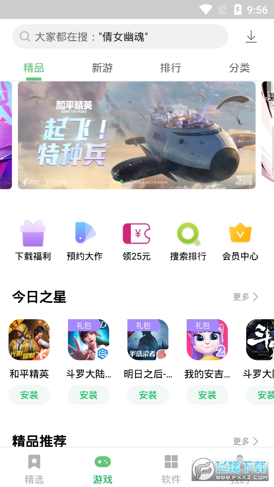 联想截图1