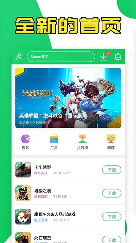 葫芦侠旧版本截图2