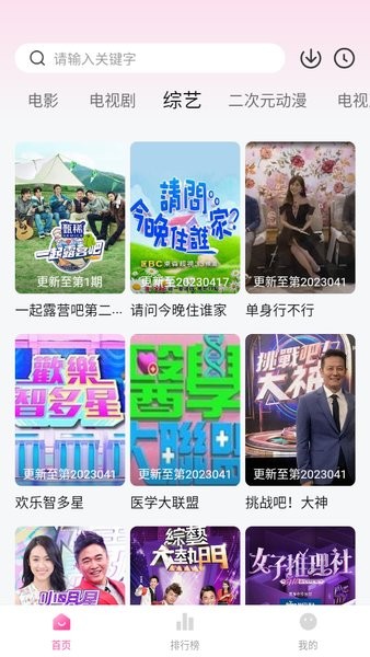 柚子影院截图1