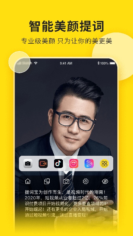 视频号助手安卓版截图1