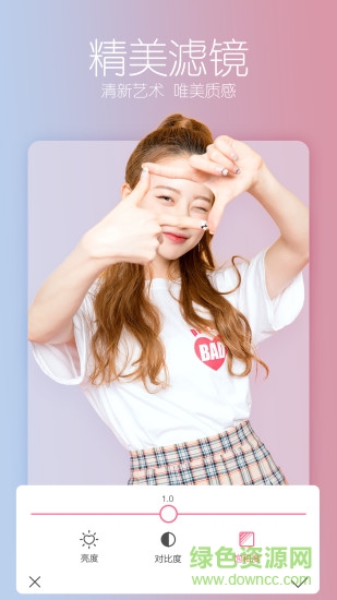 美拍修图截图4
