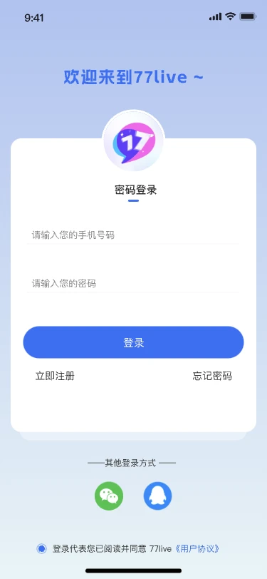 77直播截图2