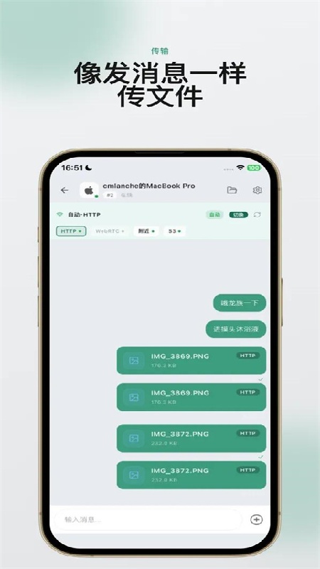 虾传安卓版截图3