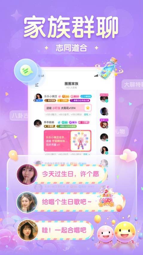 进圈最新版截图2
