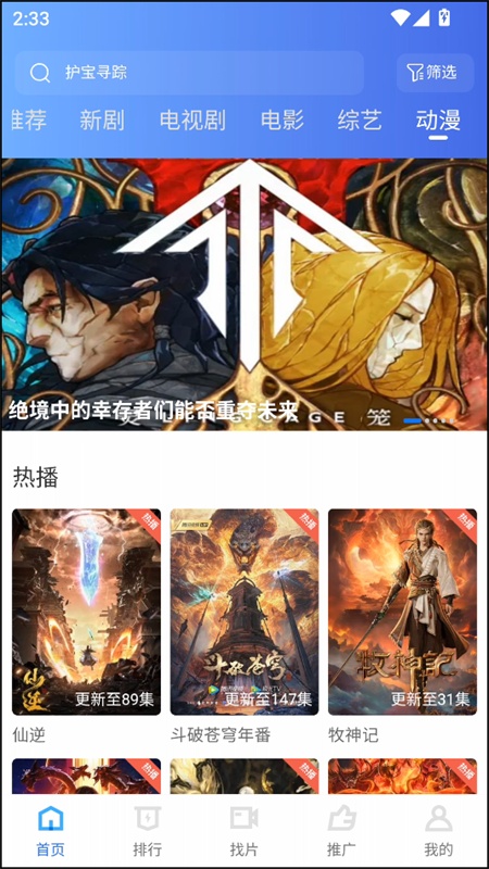 大眼视频截图3