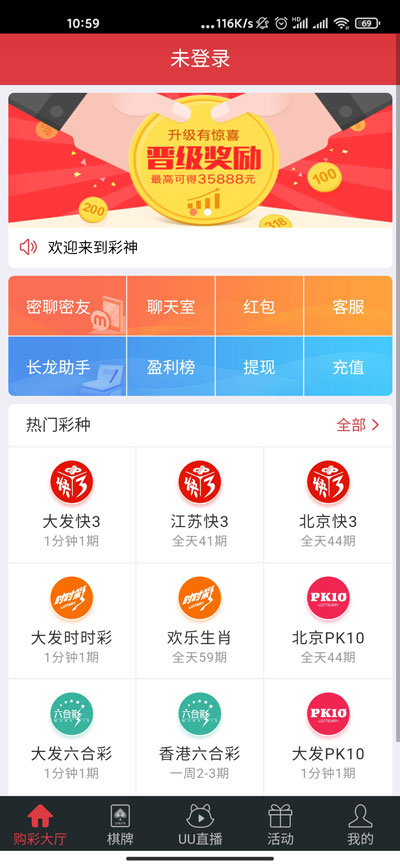六给彩票截图1