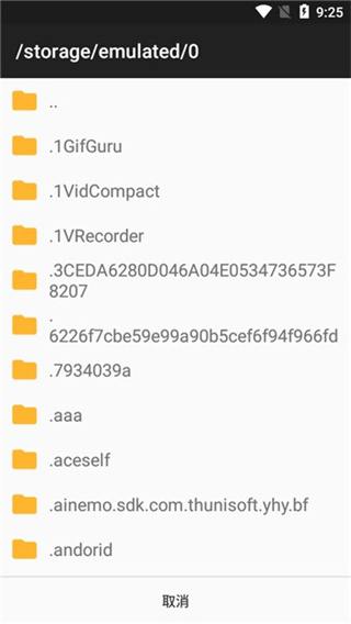 java模拟器安卓版截图1