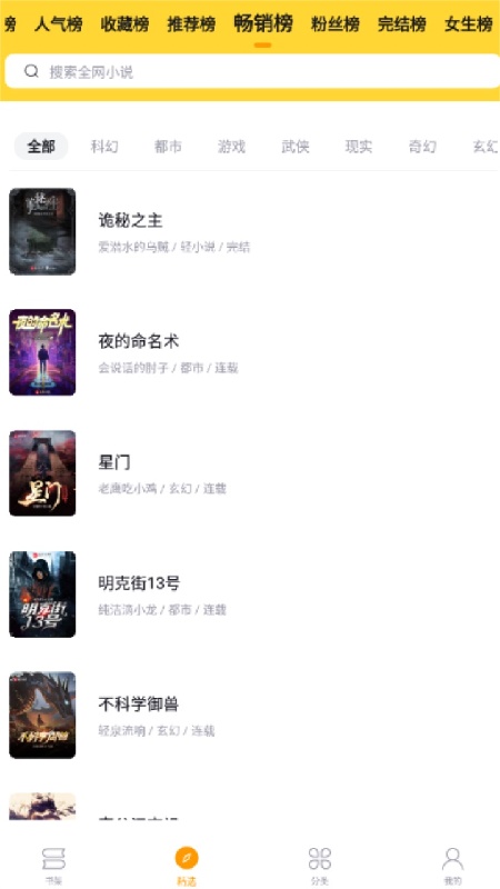 锤子小说官方版截图2