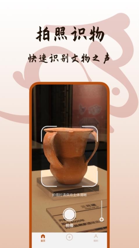 背包兔最新版截图1