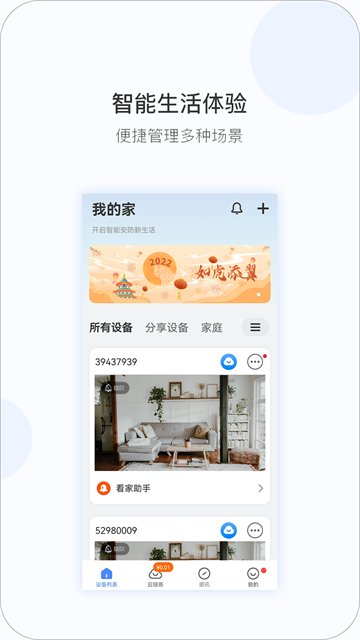 V380 Pro截图3