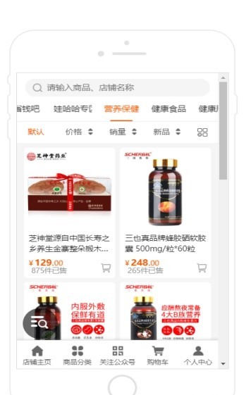 娃哈哈截图1