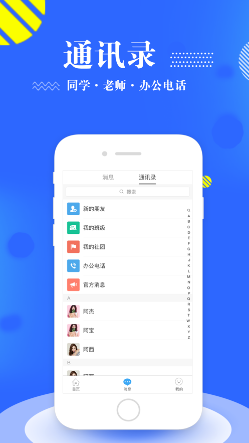 智慧二师最新版截图2
