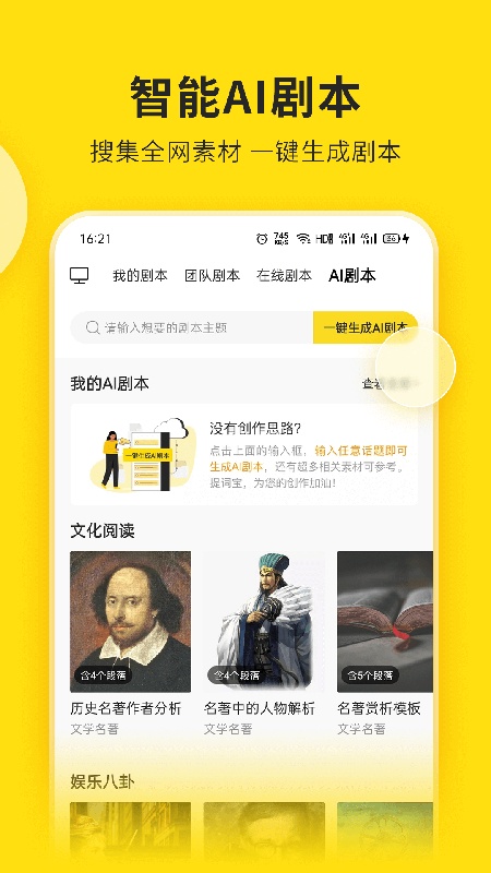 视频号助手完整版截图3