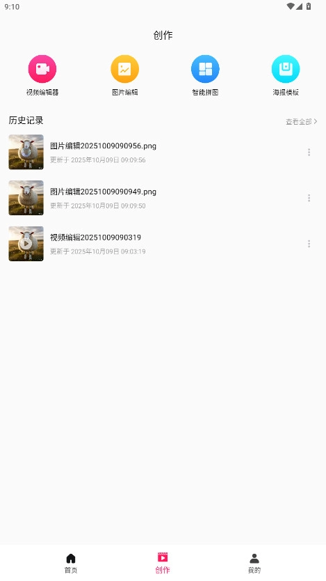 TiPss海外版截图6