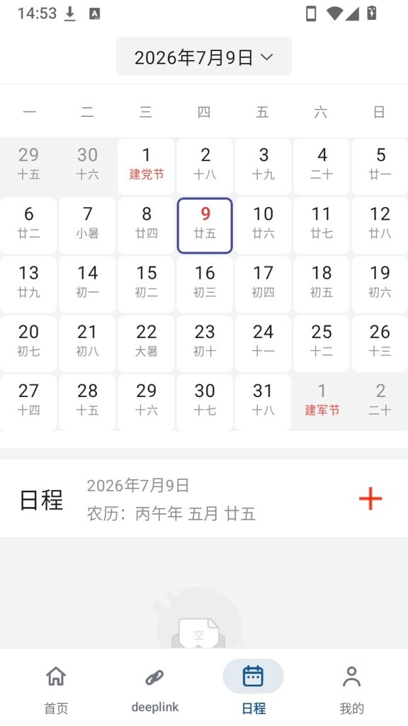 开发伴侣截图3
